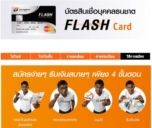 tanachart-flash-card