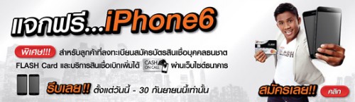 tanachart-iphone6